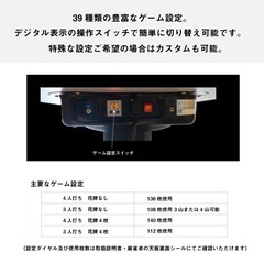 全自動麻雀卓 静音タイプの画像