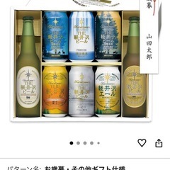 軽井沢ビール　　クラフトビールの画像