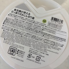 ニトリ食洗機対応引っ張り式みじん切り器　　　　の画像