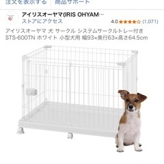 犬用ケージの画像