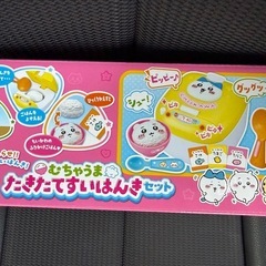 取引中！ちいかわの おもちゃとちいかわバッグ2点セット　新品の画像