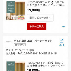 吸音ウッドパネル　7枚　オーク　防音の画像