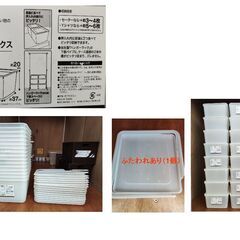収納ボックス（フタ付）２２個　衣装、小物用ですの画像