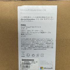 Microsoft Azure Kinect DK の画像