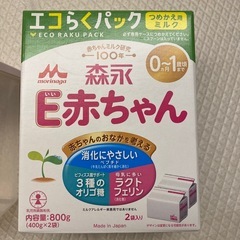 ベビー　粉ミルク　の画像
