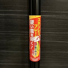 雪かきスコップの画像