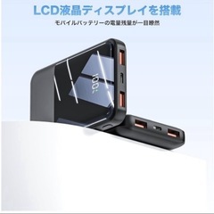 ❤️新品未使用❤️モバイルバッテリー 20000mAh大容量　コンパクト　PSE認証　2025年モデル　超薄型　新登場✨ の画像