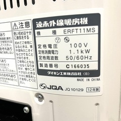 DAIKIN 電気ストーブの画像
