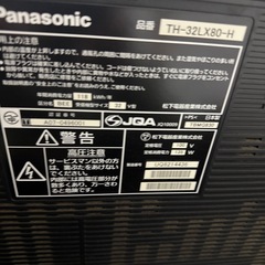 お取引者様決定　液晶テレビ　32インチの画像