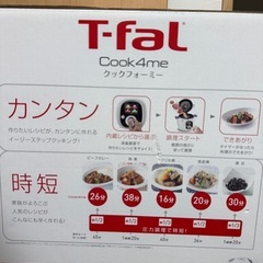 ティファールクックフォーミー 6L 圧力調理の画像