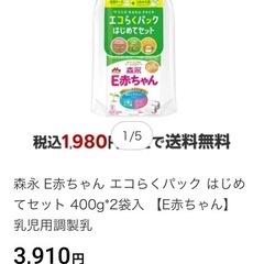 ベビー　粉ミルク　の画像