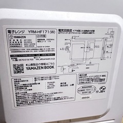 2024年製　電子レンジの画像