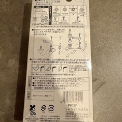 SANEI ワンタッチレバー 長さ75mmの画像
