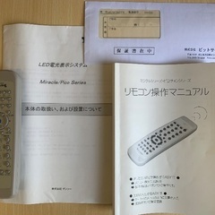BIT SIGN / ビットサイン LED 電光看板 電光掲示板 両面表示タイプMGW2803W リモコン 取説つきの画像