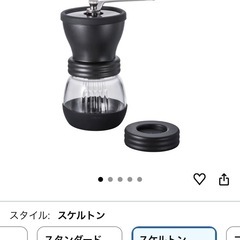 HARIO(ハリオ) コーヒーミル ブラック セラミック スケルトンの画像