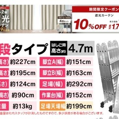 （新品・格安）多機能アルミはしごの画像