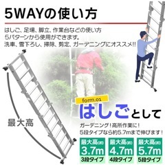 （新品・格安）多機能アルミはしごの画像