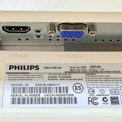 PHILIPS　21.5型　223V5L　フルHD　ゲーミング　HDMI　LEDの画像