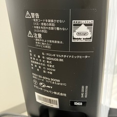 未使用　デロンギ　マルチダイナミックヒーターMDHU09-BKの画像