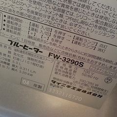 タンク付　ブルーヒーター　ダイニチ　石油ファンヒーターの画像