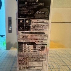 ソフラン　エアリス　バルコニーの画像