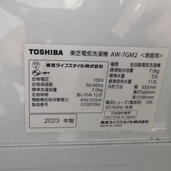TOSHIBA 東芝 洗濯機 AW-7GM2 【7Kg】 2023年製　未使用の風呂水ホース付の画像