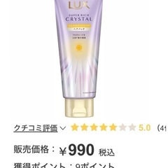 トリートメントの画像