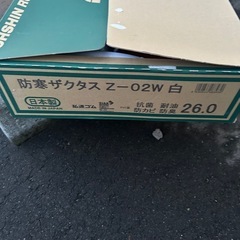 ザクタス　防寒　長靴　26cmの画像