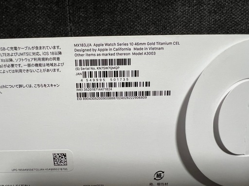 新品　Apple watch 10 （GPS+セルラー）46mm ゴールドチタン