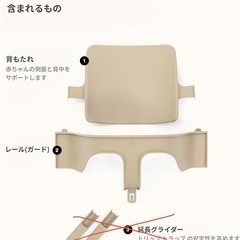 STOOKE  トリップトラップ　ベビーセットの画像