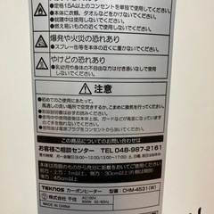 カーボンヒーター　900W 　テクノスの画像