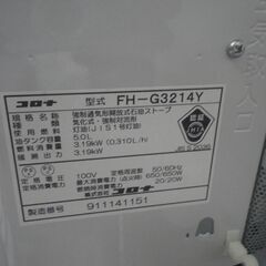 CORONA コロナ 石油ファンヒーター 2014年製 FH-G3214Y【モノ市場東浦店】41の画像