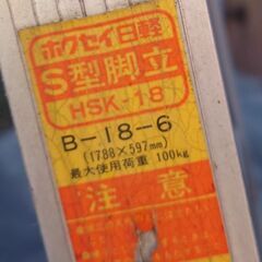 脚立 6段の画像