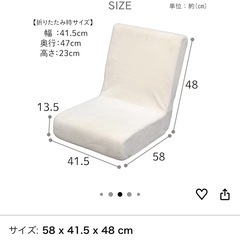 アイリスオーヤマ　座椅子　コンパクトの画像