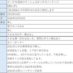 N-BOX スラッシュの画像