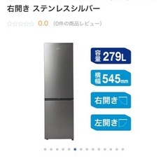 Haier JR-M28AR-S 2ドア冷蔵庫 279L　の画像