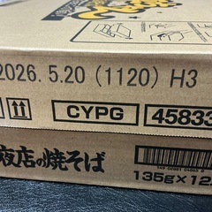 明星　一平ちゃん夜店の焼そばの画像