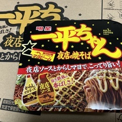 明星　一平ちゃん夜店の焼そばの画像
