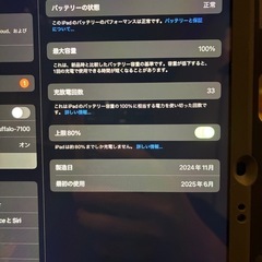 Apple iPad Air 128GB Wi-Fiモデル　パープルの画像