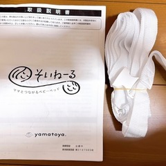 大和屋　そいねーる　ベビーベッド&専用寝具
の画像