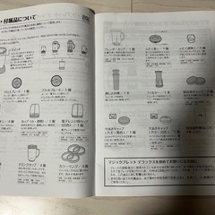 マジックブレット デラックス 本体、部品、説明書、レシピブックセット(外箱はありません) の画像