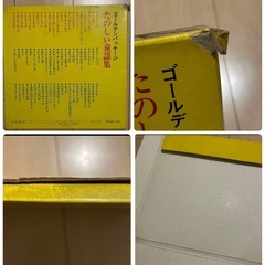 【ジャンク】レコード　たのしい童謡集　ゴールデンパッケージの画像