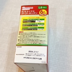 【箱　未開封】和光堂）BIGサイズのグーグーキッチン おすすめアソート 6袋パック（3品目×2種）（1歳4ヶ月頃から）の画像