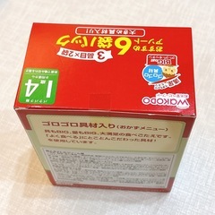 【箱　未開封】和光堂）BIGサイズのグーグーキッチン おすすめアソート 6袋パック（3品目×2種）（1歳4ヶ月頃から）の画像