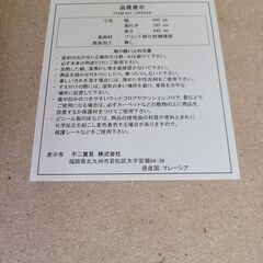 J4018　【リユースのサカイ柏店】　不二貿易　ガラス扉付収納棚　CP6044　クリーニング済みの画像