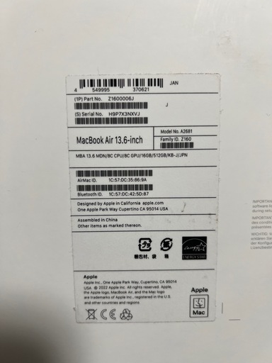 極美品　MacBook Air （M2 2022）512GB 