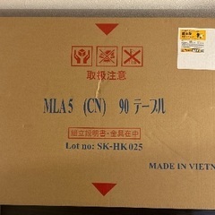 新品未開封のコンパクトテーブルの画像