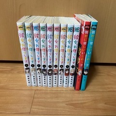 彼女、お借りします1から10巻の画像