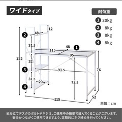 ラック付きデスクの画像