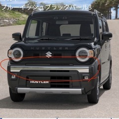 スズキ ハスラー タフワイルド　フロントリアバンバーガーニッシュ　純正新品の画像